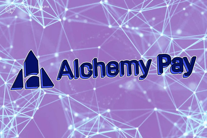 登录Coinbase后再上线Binance,Alchemy Pay或成加密支付领域最大黑马