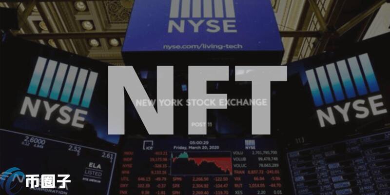 纽交所申请商标申请!NYSE注册为涵盖NFT、加密货币的品牌