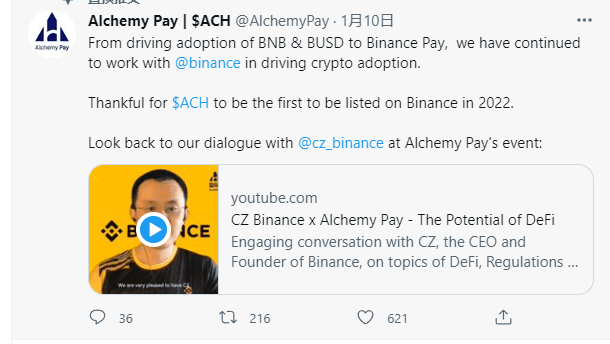 登录Coinbase后再上线Binance,Alchemy Pay或成加密支付领域最大黑马