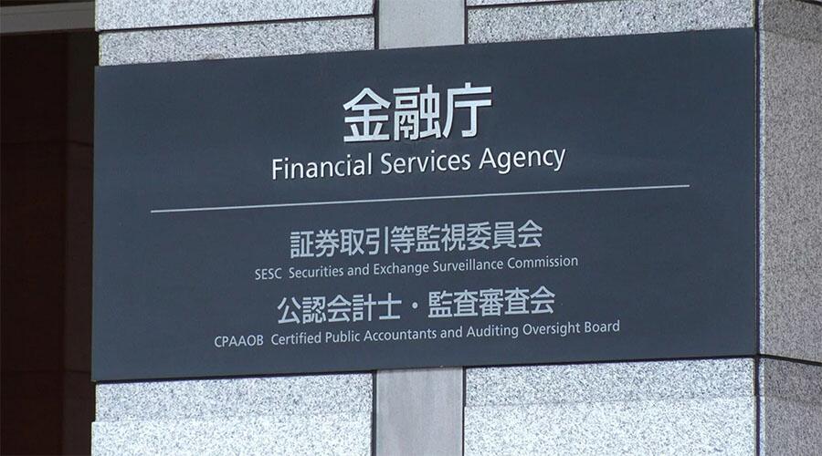 日本金融厅研究加密货币交易保证金 (1)
