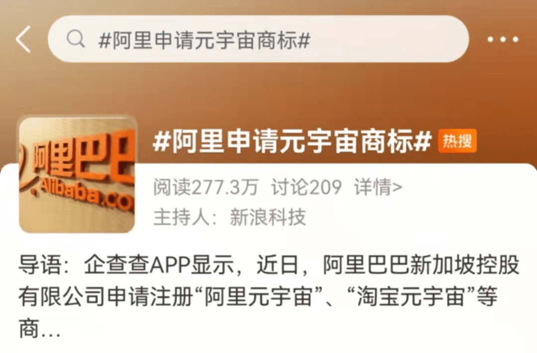 元宇宙究竟是何方神圣?又为何互联网巨头纷纷注册元宇宙商标?