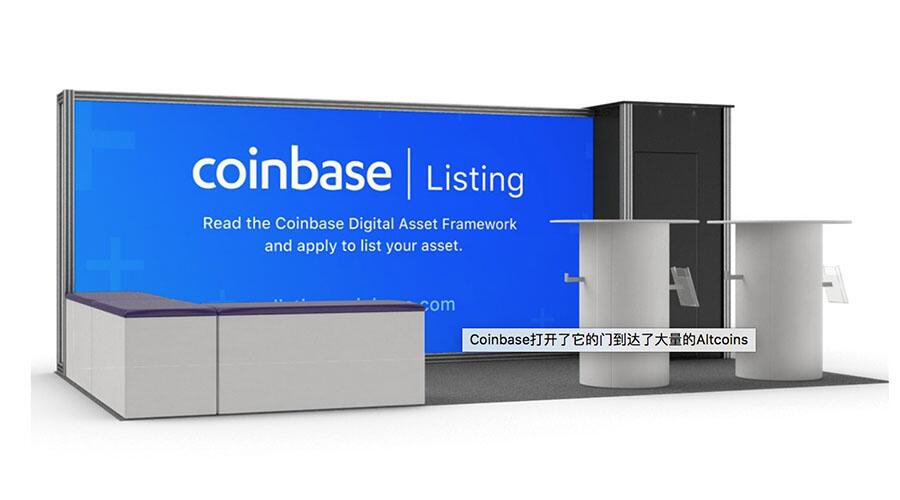 Coinbase向一系列山寨币敞开大门 (1)