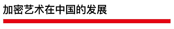 游戏化了的NFT是加密艺术的未来吗？大胆预测NFT加密艺术的2022年