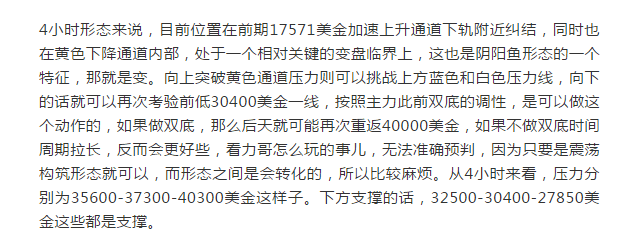 比特币日线阴阳鱼，震荡你怕了吗？