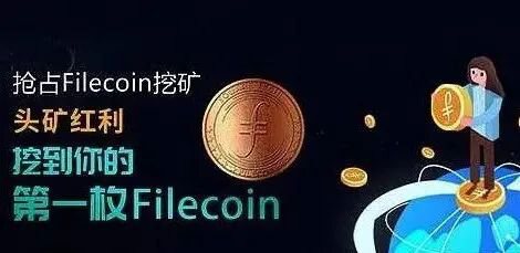 存储无处不在——Filecoin将触动Web3.0