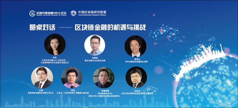 中国大数据产业峰会•中国区块链金融分论坛上，邓迪分享区块链观点