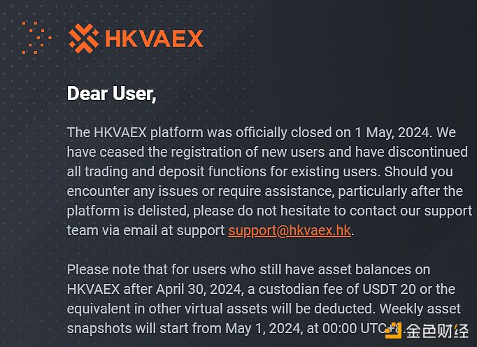 HKVAEX正式关闭，4月30日之后仍有资产余额的用户将扣除20USDT保管费