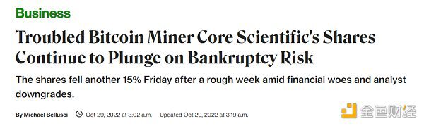 北美最大比特币矿商 Core Scientific 为何濒临破产？