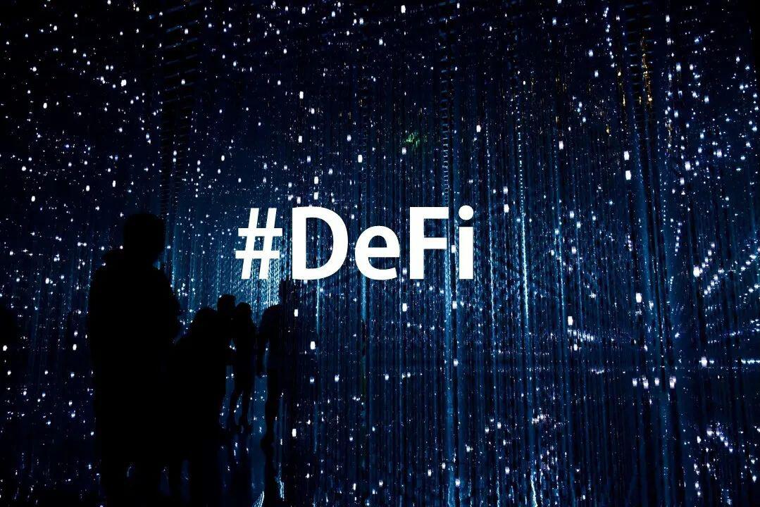 DeFi是金融业的未来,史上最全面的DeFi学习资料
