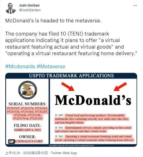 麦当劳进军元宇宙 提交“虚拟餐厅”商标申请