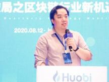 火币投策会王礼明简述：Defi的横向纵向架构