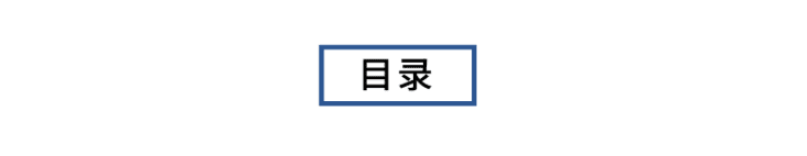 中国区块链企业发展普查报告2020（上）