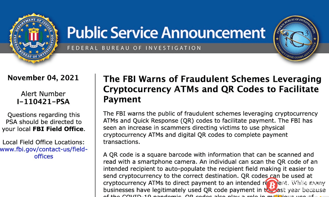 FBI就利用加密ATM机和二维码促进支付的骗局发出警告
