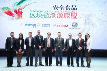 沃尔玛、京东、IBM、清华大学成立中国首个安全食品区块链溯源联盟 (2)