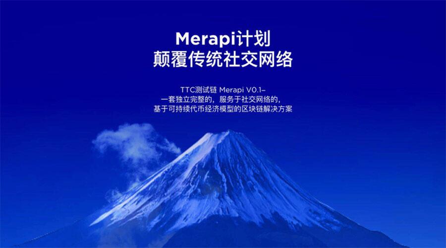 TTC Protocol推出“Merapi” 测试链和“TTC Connect”钱包应用程序