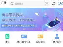 广州上线全国首个区块链可信认证服务平台