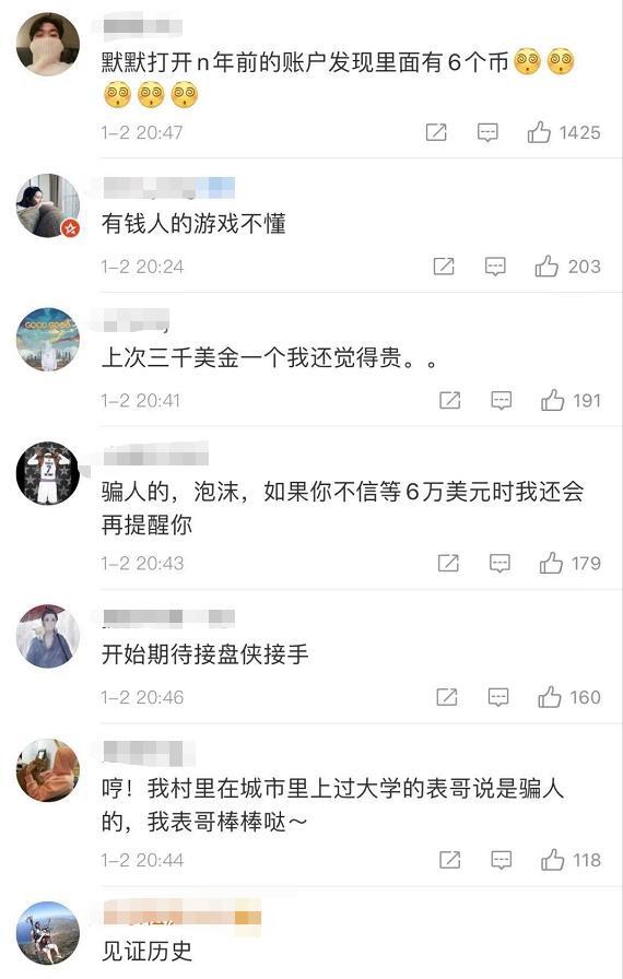 彻底炸锅！比特币突破3万美元大关100元狂赚12亿！网友：又见证历史了