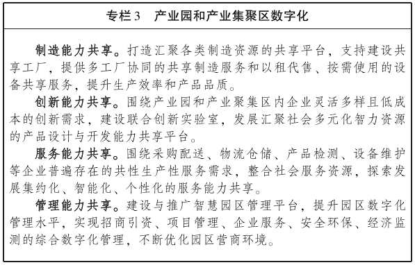 广东省人民政府：聚焦区块链等10个战略性新兴产业集群