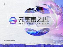 元宇宙火热的当下，我们该如何“身临其境”的体验元宇宙？