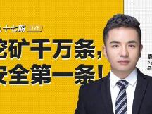 PeckShield品牌总监：DeFi挖矿大路千万条，安全第一条