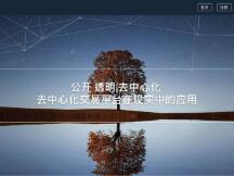 openANX培育国际化社区，深受意大利群组关注