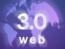 迈入Web3.0的四大变革