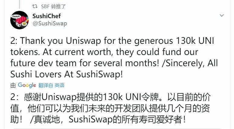 钱白送，Uniswap反击！SUSHI社区倒戈了？
