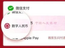 During the "double eleven", more than 100,000 people used the digital yuan for consumption.