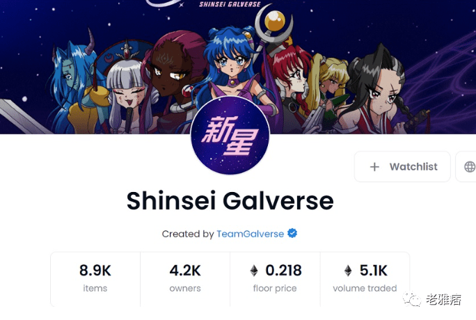 Shinsei Galverse NFT：世界上第一个Web3女性动漫角色