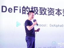 交易范式的变迁与资产转化效率的进化：DeFi 如何实现极致资本效率？