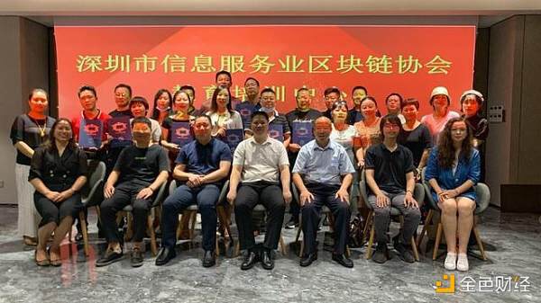 深圳市信息服务业区块链协会教育培训中心揭牌