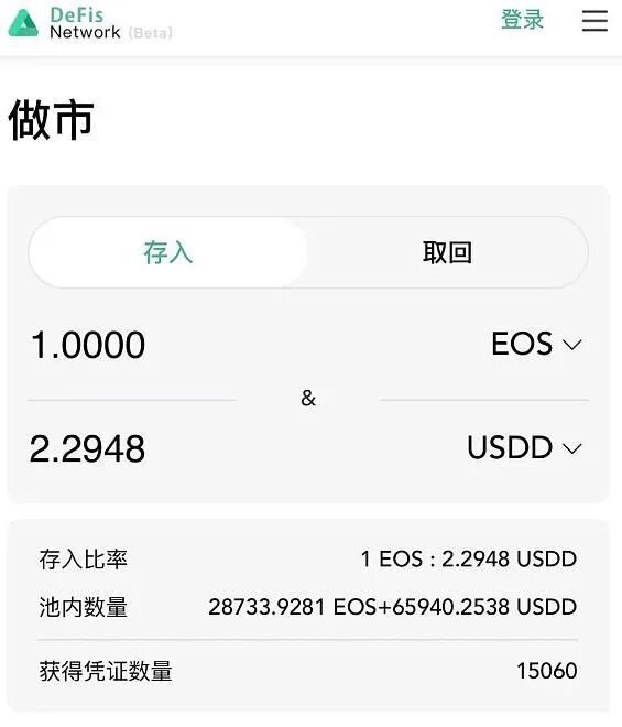 蹭热大王EOS，借助DeFi推出DFS想重新辉煌?