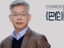 黄益平：我们快速推出数字人民币 真是为了挑战美元吗？