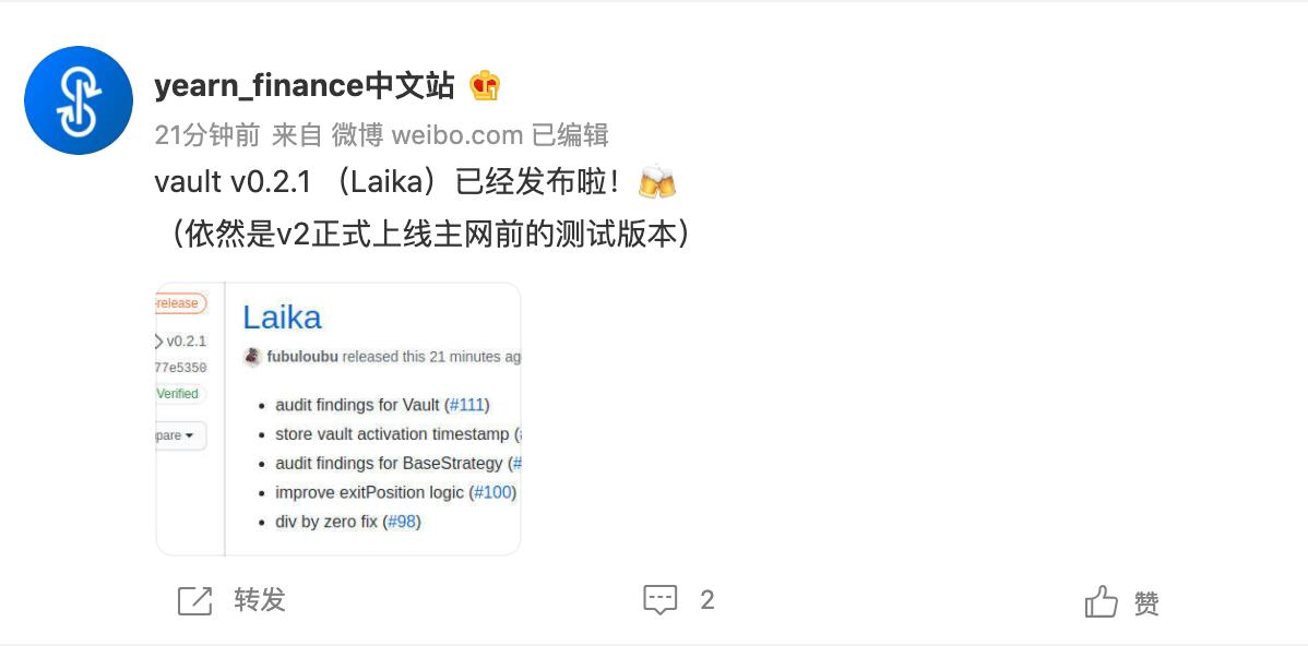 Yearn.Finance已发布vaultv0.2.1（Laika）版本