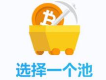 既当矿工又当农民，BTC算力“代币化”开启DeFi新玩法