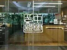 Shanghai Putuo Notary Office Launches Digital RMB Payment Services