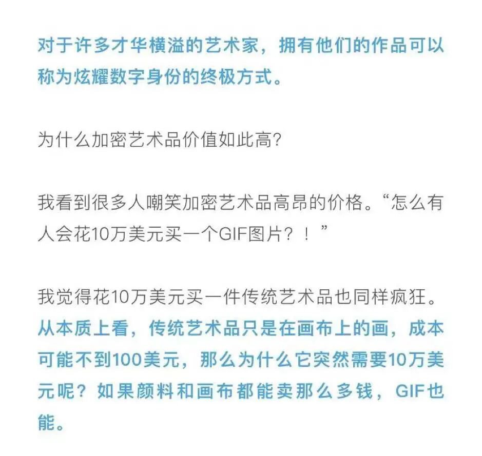 疯狂的 NFT 热潮会改变艺术世界吗 ? 一位艺术从业者的卧底观察