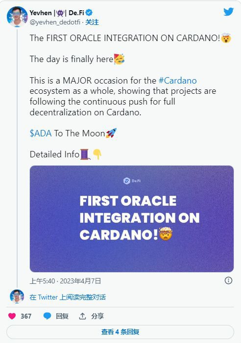 ADA：Cardano 的 DeFi 生态系统凭借其首次 Oracle 集成实现飞跃