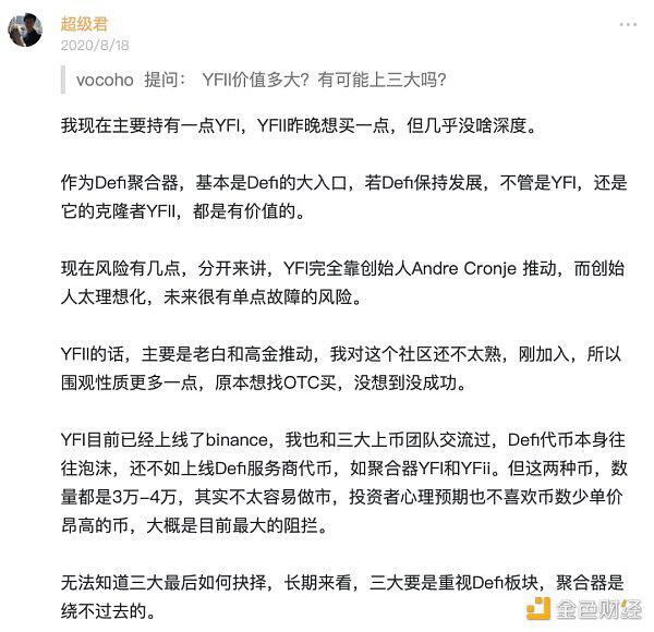 趁着Defi热，玩了一波DAO