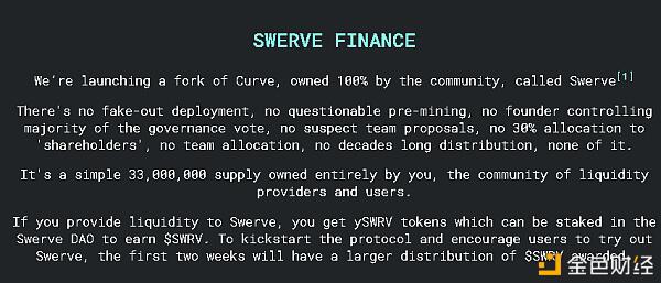 Swerve的代币SWRV流动性挖矿教程