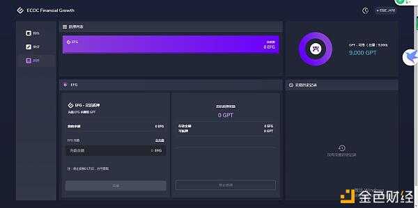 ECOChain布局DeFi生态 GPT逐渐成为传统矿工挖矿的新宠