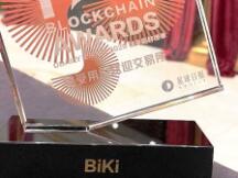 BiKi荣获年度人气交易平台 携手用户持续打造社区生态平衡