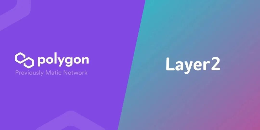 以太坊对Layer2的需求会给Polygon带来什么影响？