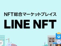 LINE NFT Marketing will be live next year! Open to Japanese users, NFT payments can be exchanged for Japanese currency