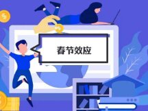 新年以“阴跌”开始，比特币“春节效应”还会来吗？