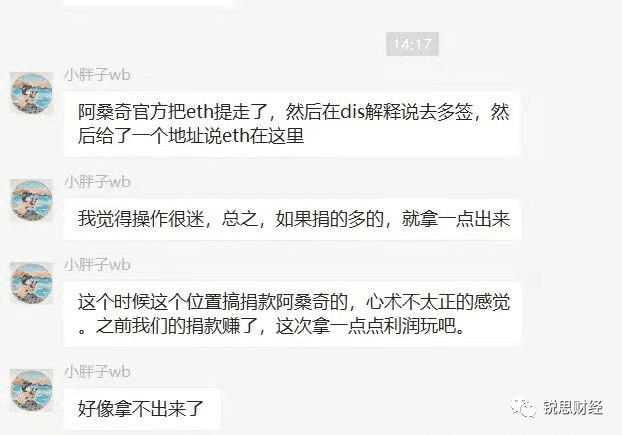 连V神都捐了，AssangeDAO背后有多少不为人知的秘密？