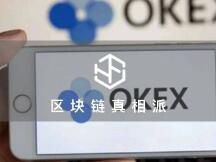 OKEx开闸 「盲盒」留用户