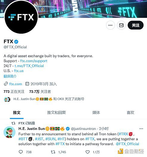 孙宇晨：将与FTX一起寻求解决方案