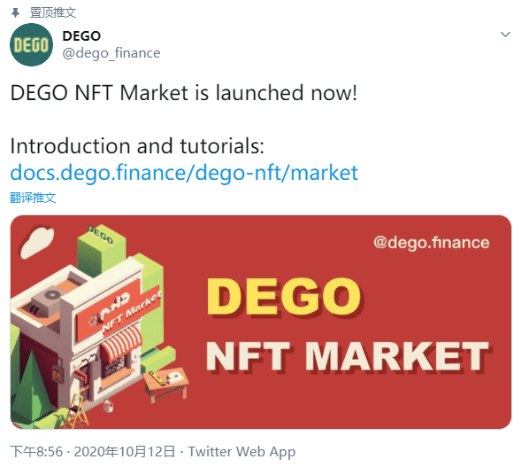 DEGO NFT Market挂牌开张，OpenSea即将被革命