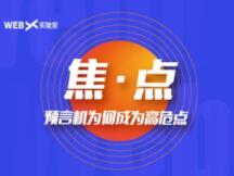 预言机为何成为当前DeFi高危点？